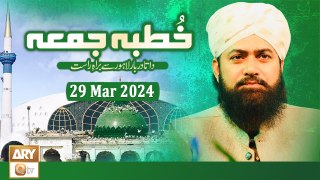 Khutba e Jumma - Friday Sermon - Mufti Muhammad Ramzan Sialvi - 29 Mar 2024 - ARY Qtv