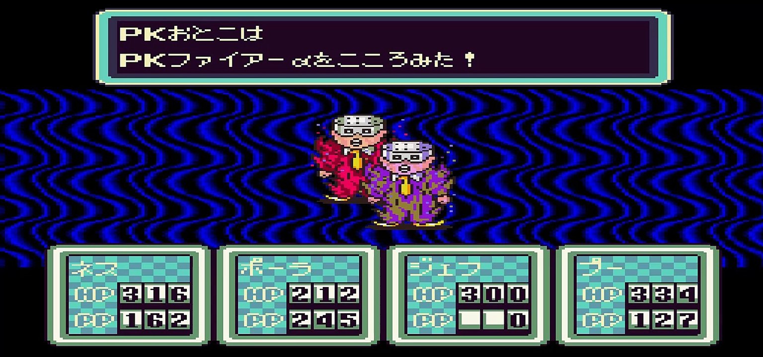Earthbound 15