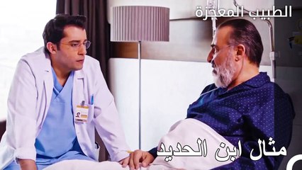 جهود دمير من أجل والده - الطبيب المعجزة الحلقة ال 72
