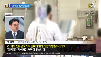의협 회장 “환자 설득해 낙선운동”