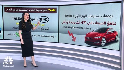 في ظل احتدام المنافسة وتراجع الطلب.. قطاع السيارات الكهربائية يفقد جاذبيته