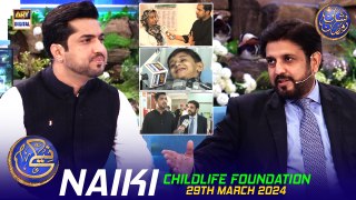 Naiki | Childlife Foundation | Waseem Badami | Iqrar Ul Hasan | 29 March 2024 | #shaneiftar