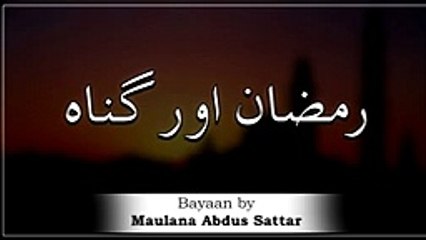 Ramzan Aur Gunnah  -  Moulana Abdus Sattar Sahab, مولانا عبدل ستار  - New Ba_144p