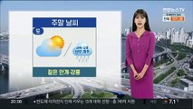 [날씨] 주말 황사 영향, 공기 탁해…내륙 큰 일교차 유의