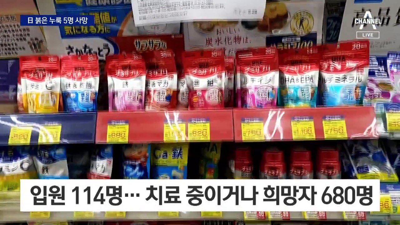 일본 ‘붉은 누룩’ 사망자 5명으로 늘어…대만도 피해