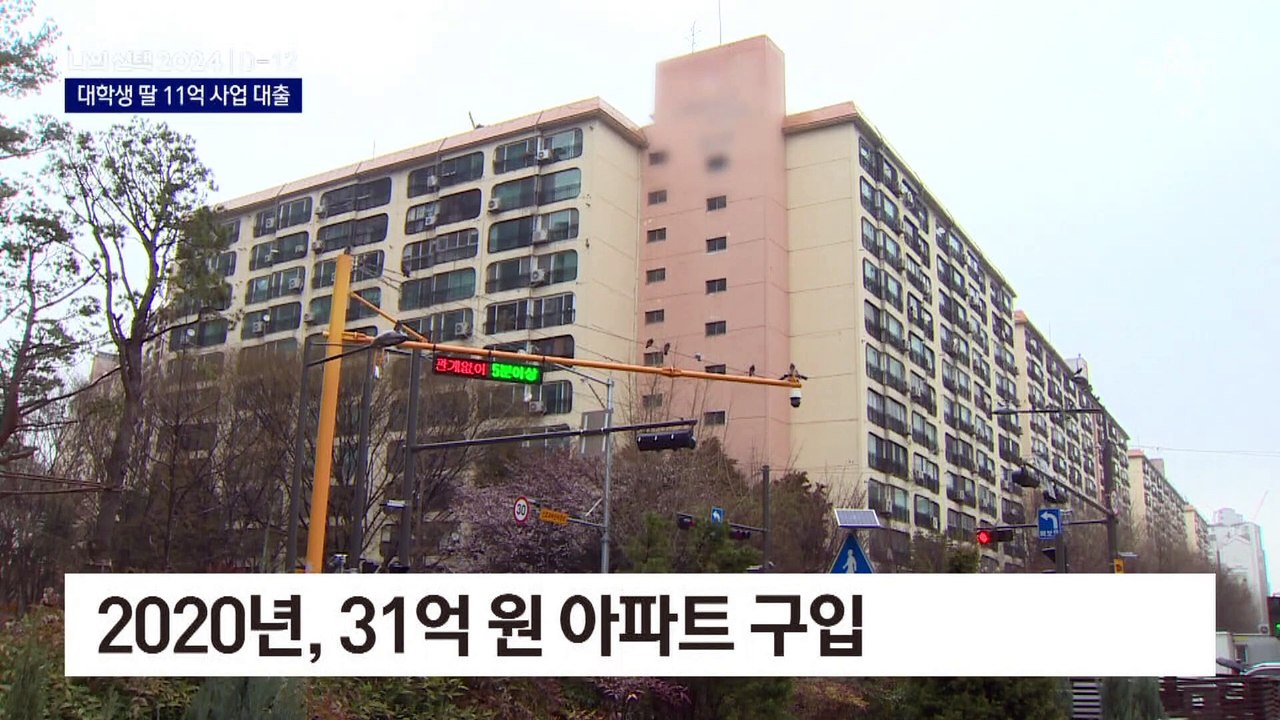 양문석 대학생 딸, 11억 사업자 대출…새마을금고, 현장 검사 한다