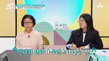 오박사 분노♨♨ 양육의 책임을 피한다?! 친한 이모처럼 구는 무책임한 엄마