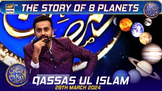 The Story of 8 Planets | Qassas ul Islam | Waseem Badami | 29 March 2024 | #shaneiftar