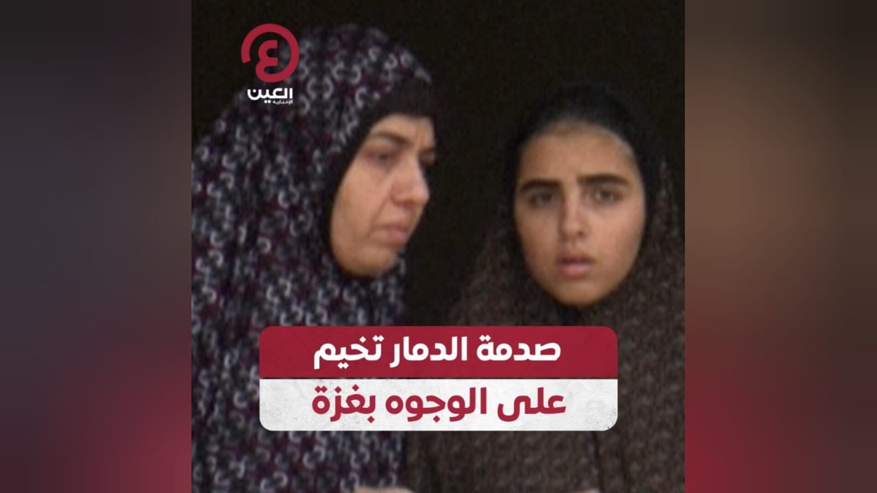 صدمة الدمار تخيم على الوجوه بغزة
