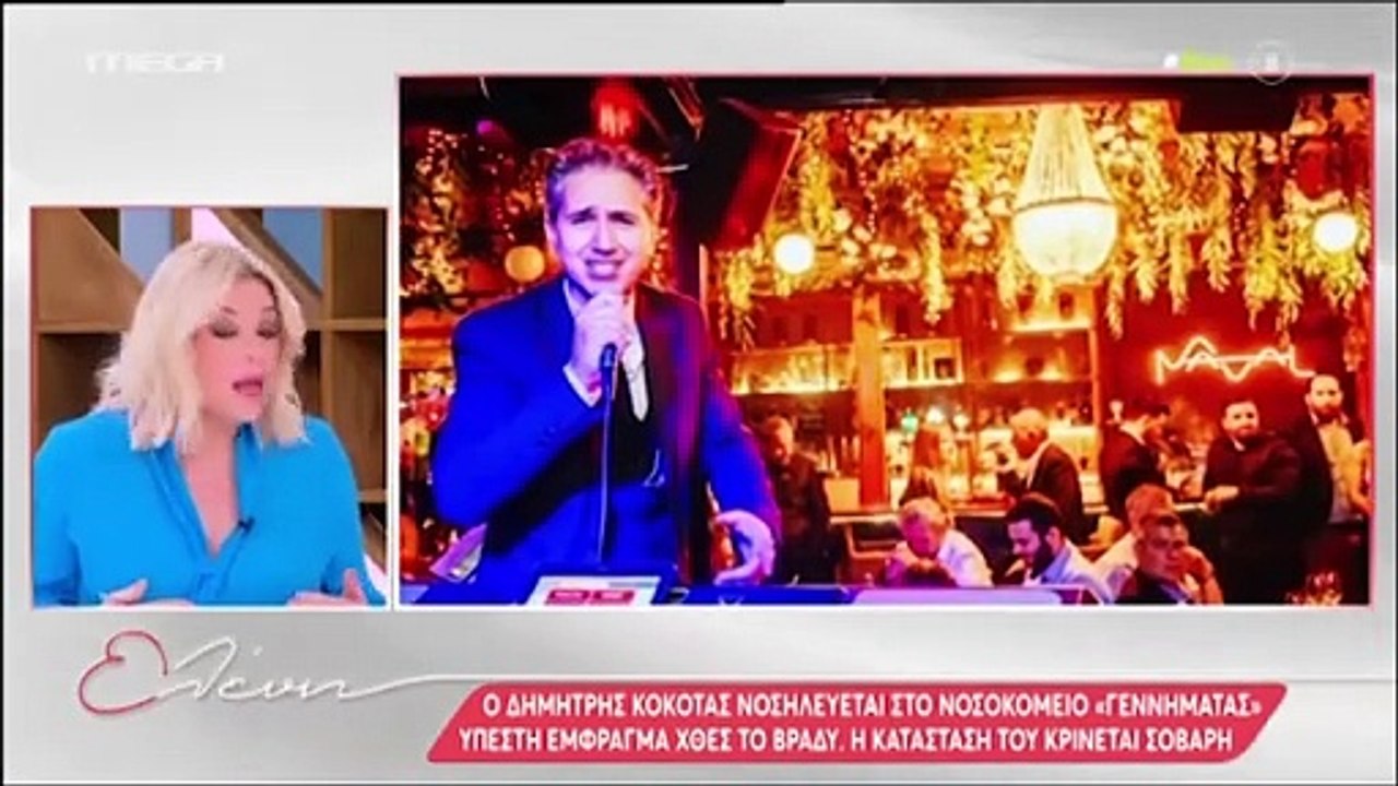 Το σχόλιο της Ελένης Μενεγάκη για τον Δημήτρη Κ...