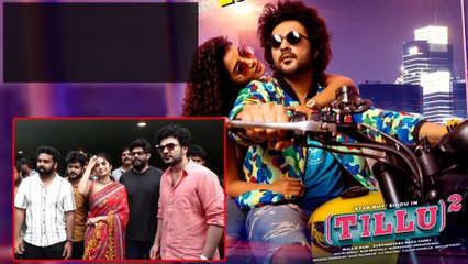 Tillu Square Team Success Celebrations టిల్లన్న సెలబ్రేషన్స్ వేరే లెవెల్ | Filmibeat Telugu
