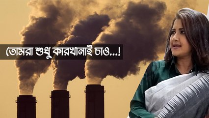 ‘ও তোমরা শুধু কারখানাই চাও..!’ হঠাৎ এ কথা কেন বললেন হুগলি লোকসভা কেন্দ্রের তৃণমূল প্রার্থী রচনা ?