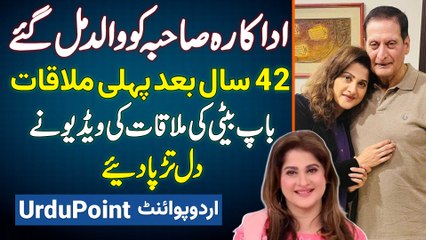 Actress Sahiba Rambo Met Her Father - 42 Years Bad Baap Beti Ki Pehli Mulaqat Ki Video Viral