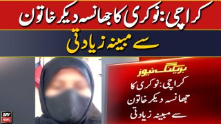 Karachi: Naukri Ka Jhansa Dekar Khatoon Se Mubaina Ziyadatti