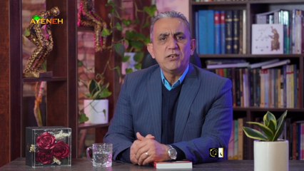 ویژه برنامه آینه – جمعه 10 فروردین 1403