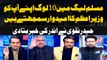 Muslim League main 10 Log Apnay Ap Ko Prime Minister Ka Umeedwar Samajtay hain | Haider Naqvi Reveals Inside News