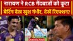 IPL 2024: Sunil Narine ने RCB Bowler’s को कूटा, Gautam Gambhir का रिएक्शन | वनइंडिया हिंदी