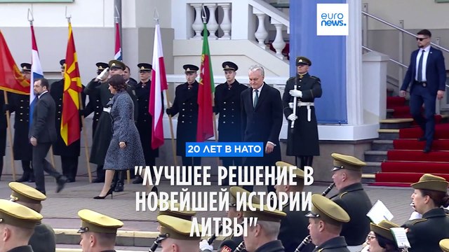20 лет в НАТО: лучшее решение в новейшей истории Литвы