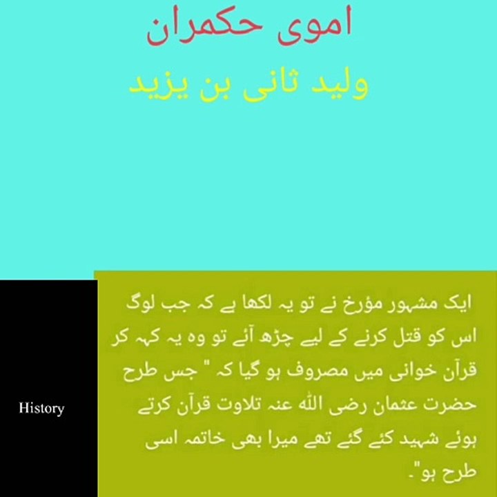 Waleed Saani | ولید ثانی