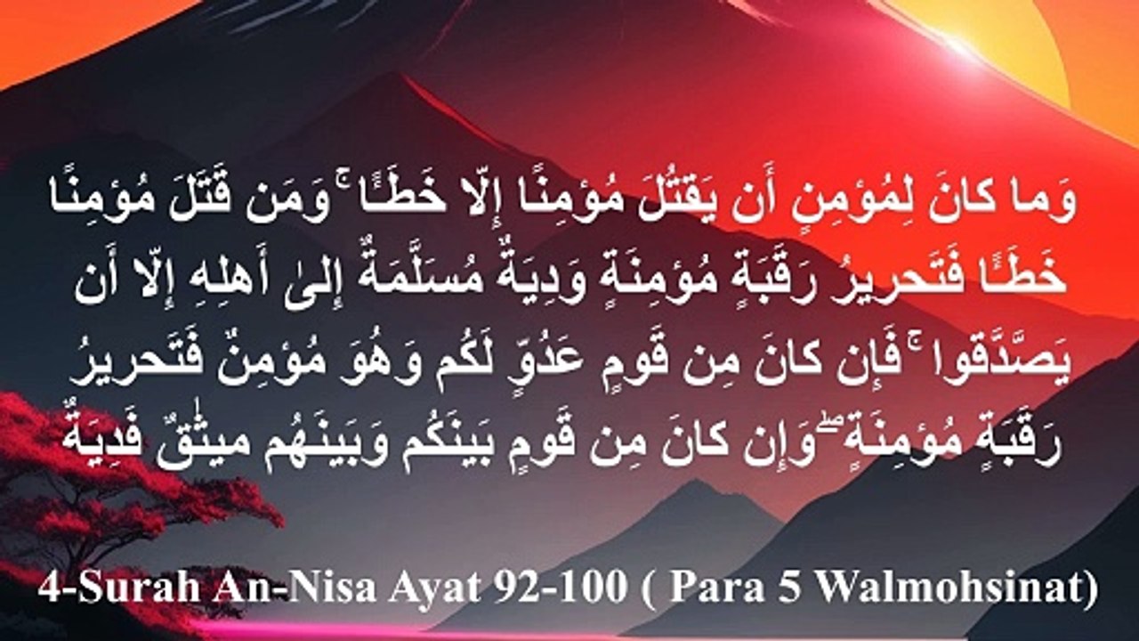 |Surah An-Nisa|Al Nisa Surah|surah nisa| Ayat |92-100 by Sayed Saleem|