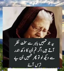 Bano qudsia quotes