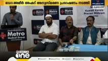 കുവൈത്ത് കേരള പ്രവാസി മിത്രം സഗീർ അനുസ്മരണം സംഘടിപ്പിച്ചു