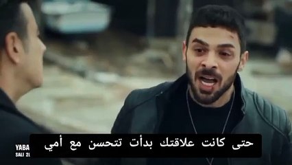 مسلسل المتوحش الحلقة 29 اعلان 2 مترجم للعربية الرسمي