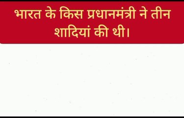 gk question answer || intresting gk || gk in hindi || gk quiz in hindi || gk video || gk quiz
