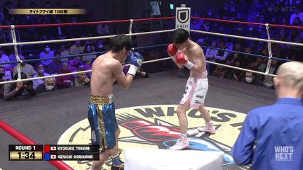 Kyosuke Takami vs Kenichi Horikawa (02-03-2024) Full Fight