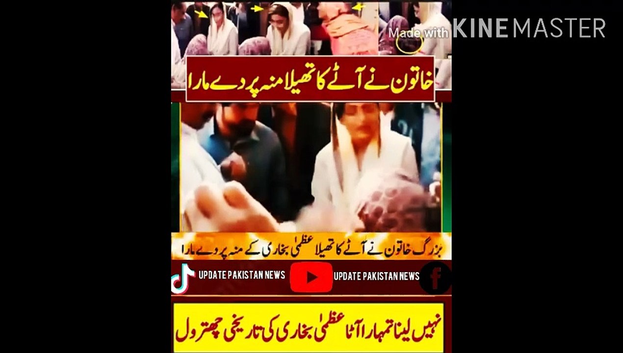 عظمی بخاری کی تاریخی چھترول جو آپ نے پہلے کبھی نہیں دیکھی ہو گئی |  Uzma Bukhari historic Chhatrul may have never been seen before... I curse your help... I don't need your help and no money.