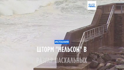 Шторм "Нельсон" ударил по Испании в разгар пасхальных каникул: 4 погибших