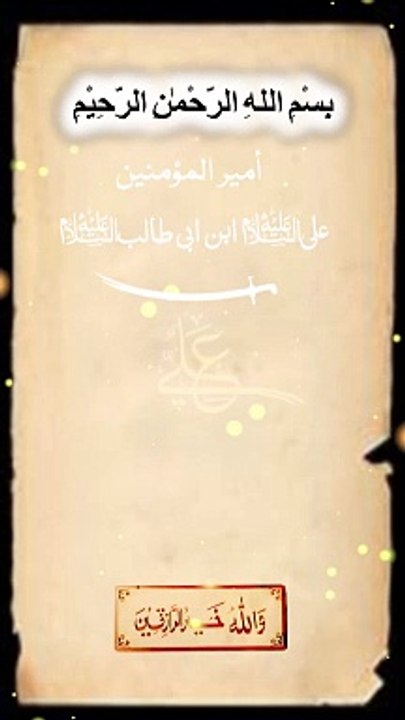 Mola Ali (as) Short 1