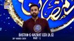 Dastan-e-Hazrat Esa (A.S)  | Part 1 | Qasas ul Islam | Shan-e- Sehr | Waseem Badami |