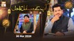 Aapke Masail Aur Unka Hal - Live Calls | Rehmat e Sehr | 30 March 2024 - Shan e Ramzan | ARY Qtv