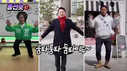 [총선숏] 튀어야 산다!