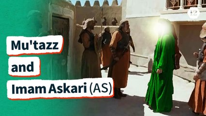 Mu'tazz and Imam Askari (AS)