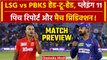 IPL 2024: KL Rahul के समाने Dhawan का प्लान? LSG vs PBKS, Pitch Report, Playing 11 | Match Preview