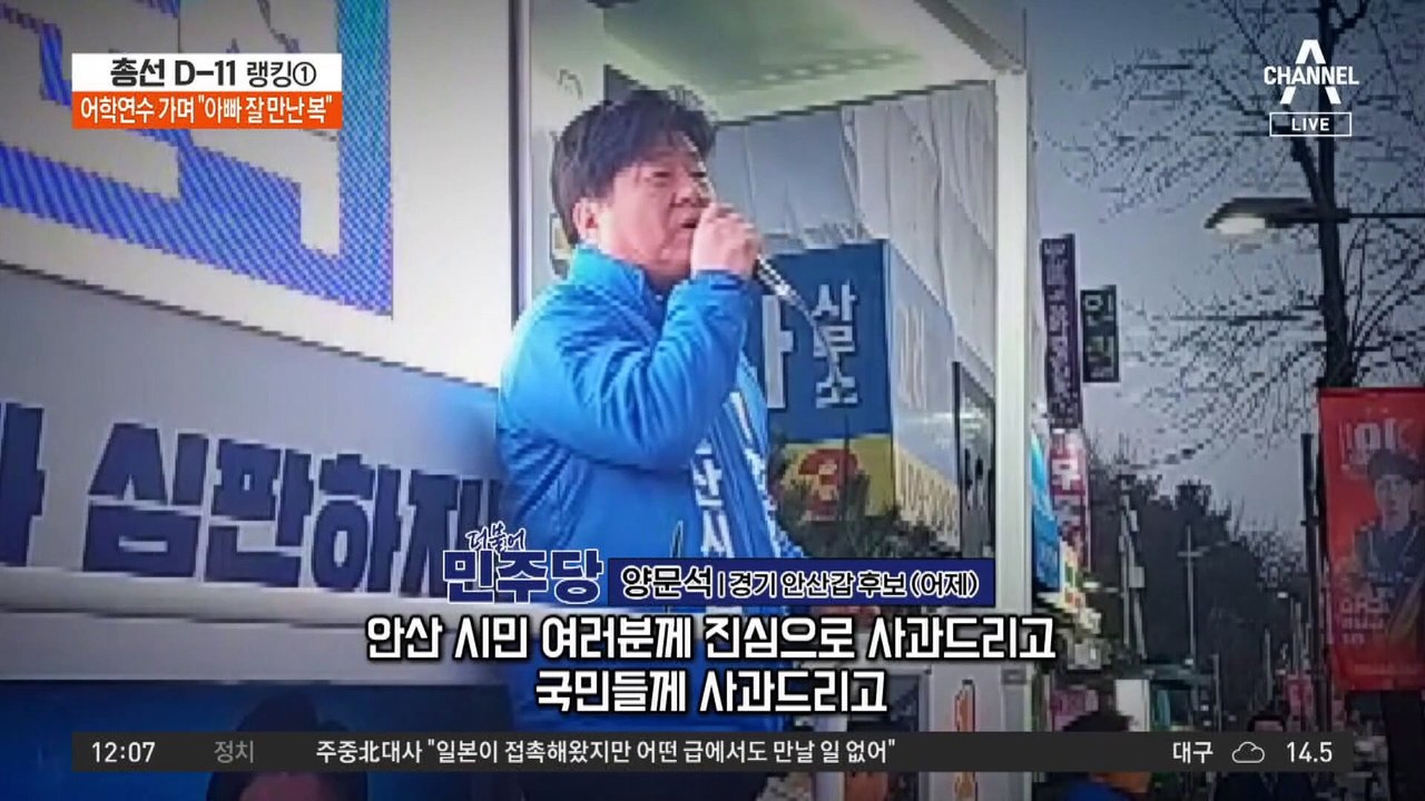 양문석, 대학생 딸 내세워 ‘편법 대출’ 논란