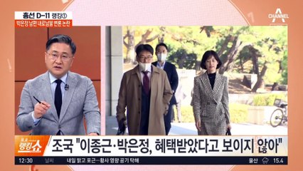 1년 새 재산 41억 증가…박은정 부부, 전관예우 부인