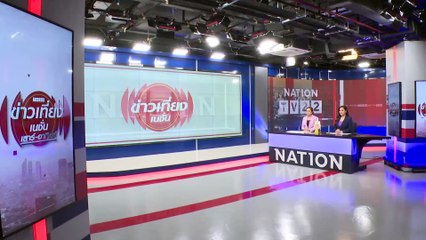 ตร.พบเบาะแสเชื่อมโยงมือฆ่า "เสี่ยหมาส" | ข่าวเที่ยงเนชั่น | 30 มี.ค. 67 | PART 1