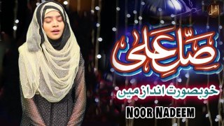 Salle Ala Nabi Ye Na | Naat | Noor Nadeem | HD Video