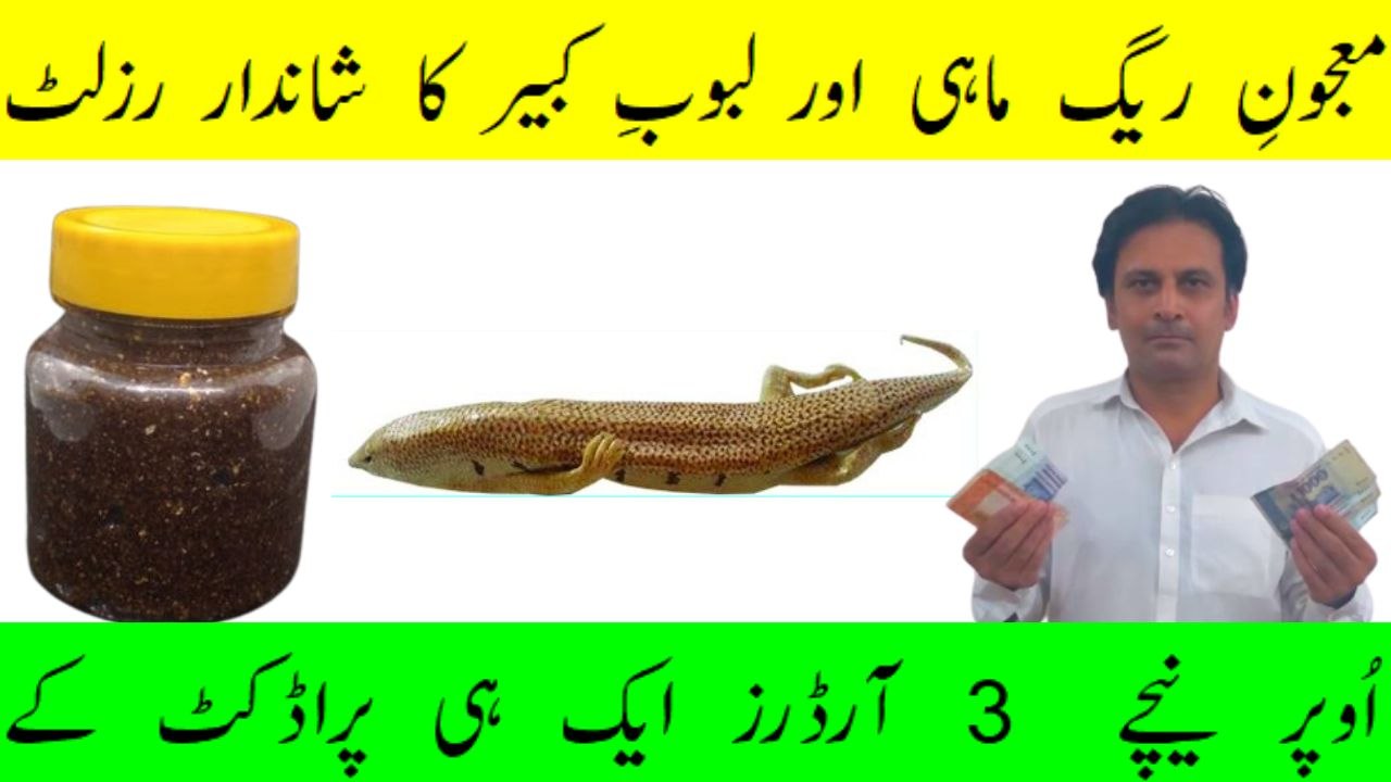 Majun e raig mahi aur labub e kabir ke order agaye | Stock khatam ho gya | Ek Order Pending karna para | Arshads Kitchen