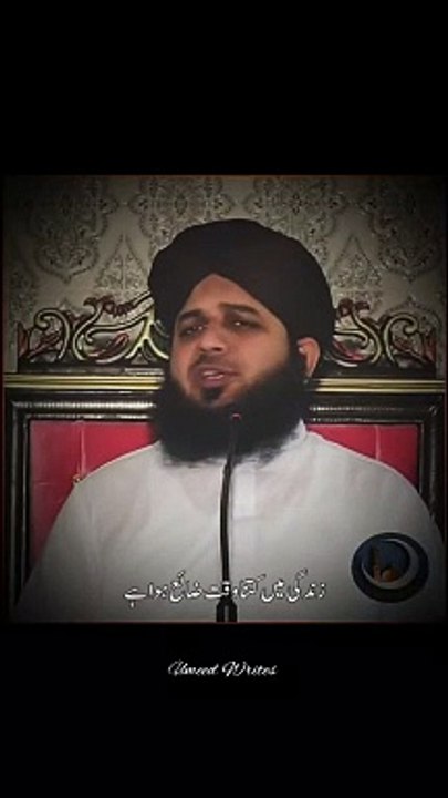 Islamic Bayan Status ❣️ Raza Qadri ❣️ #trending #shorts #viralshort #islamicstatus