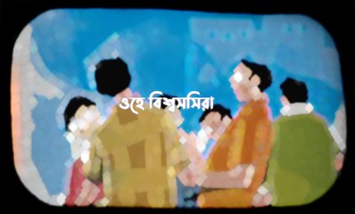Bily Foundation is a Bangladeshi international largest and most popular social and non-profit charity organization
