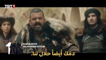 مسلسل صلاح الدين الأيوبي الحلقه 19 اعلان 2 مترجم للعربيه