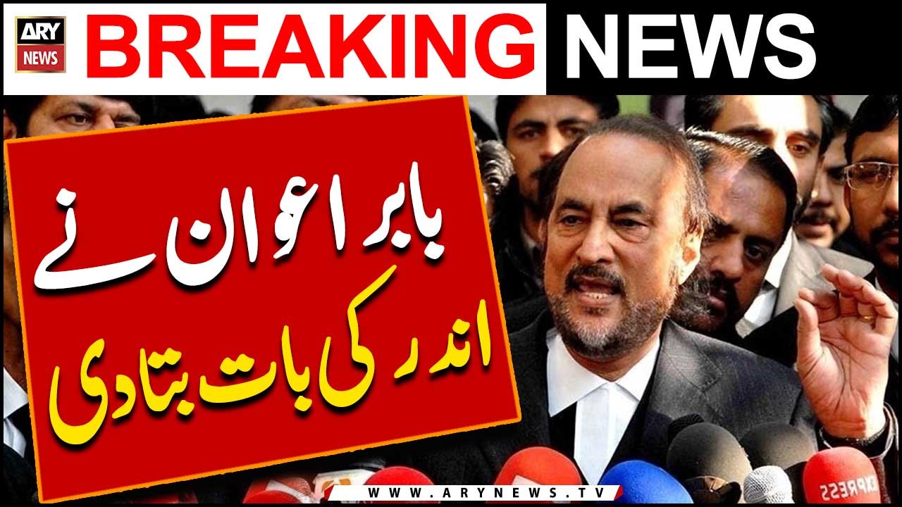 Babar Awan reveals inside news - - video Dailymotion
