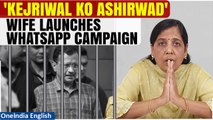 Sunita Kejriwal Launches 'Kejriwal ko Ashirwad' WhatsApp Campaign for Jailed Delhi CM |Oneindia News