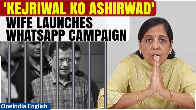 Sunita Kejriwal Launches 'Kejriwal ko Ashirwad' WhatsApp Campaign for Jailed Delhi CM |Oneindia News
