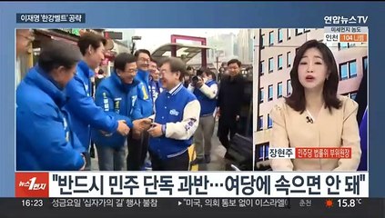 [뉴스1번지] 여야 대표 주말도 유세지원…한동훈 인천·이재명 서울