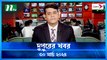 Dupurer Khobor | 30 March 2024 | NTV Latest News Update